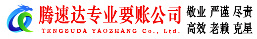 石城收债公司